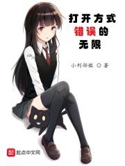打开方式错误的宠物