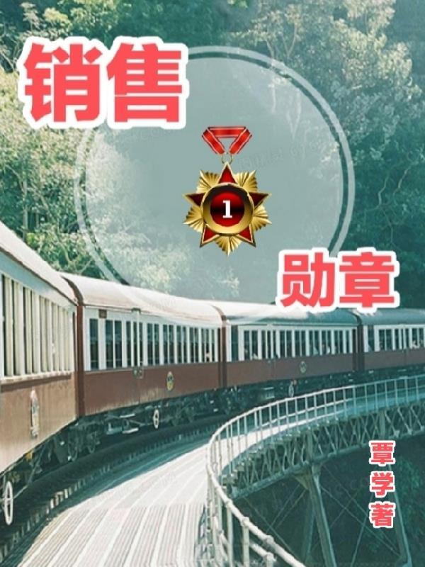 销售个人荣誉称号