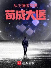 学医的学霸