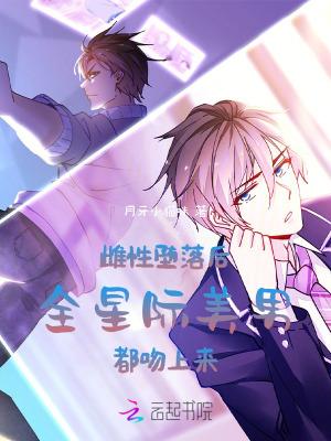 雌性稀少星际文