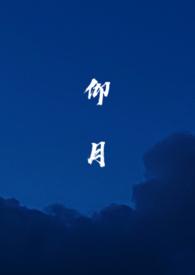 仰月唇属于什么档次