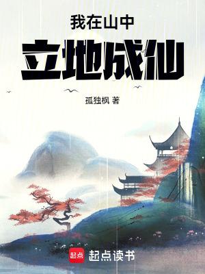 我在山里面