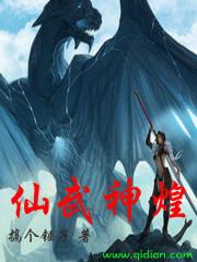 四个侍女一人一魔一神一仙的