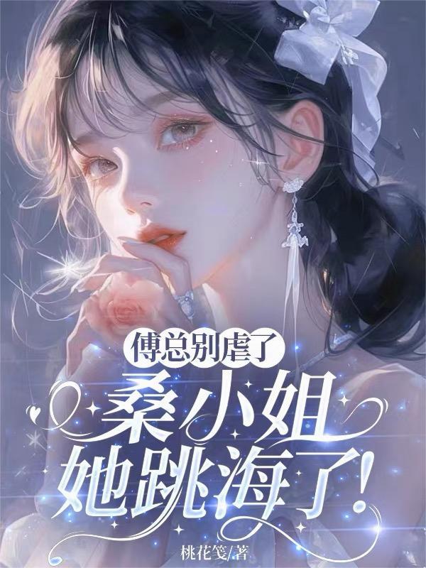 桑洛洛傅承