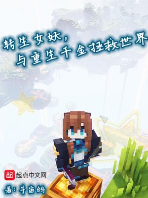 转生王女与天才千金web