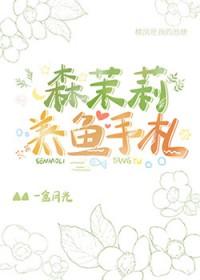 森茉莉 厌女