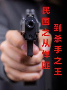 民国第一大案电影