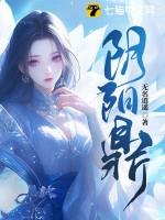 阴阳鼎从合欢宗开始修行 炎彬