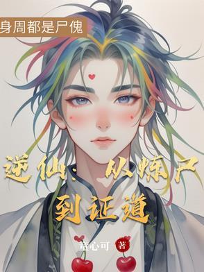 逆仙ol