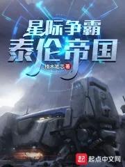星际争霸2流浪泰伦