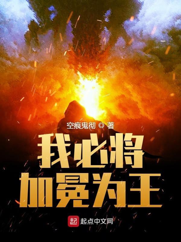 你必将加冕为王下一句