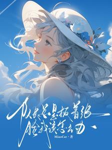 我和荣耀都归你全文阅读