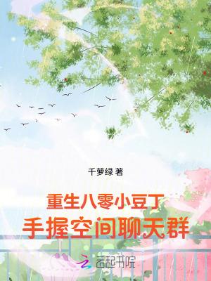 重生空间八零小媳妇免费阅读无弹窗