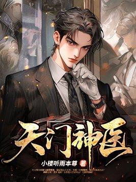 经典传奇天门山神洞之谜