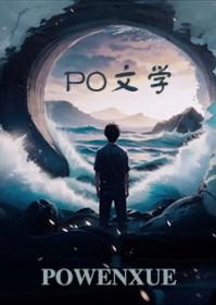 装a后我被校草标记了全文免费阅读