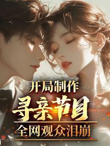 寻亲节目等着我2019视频全集