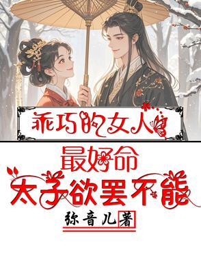好乖巧的女孩子意思