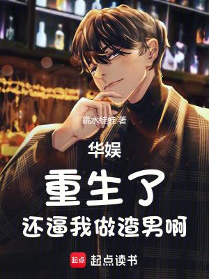 华娱重生文