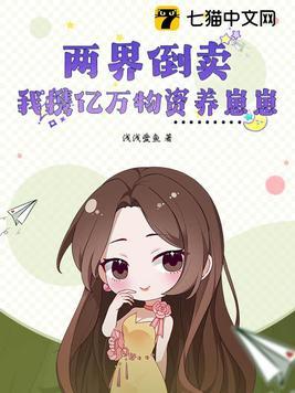 两界倒卖商