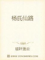 杨氏大全