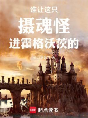 摄魂怪为什么要攻击哈利