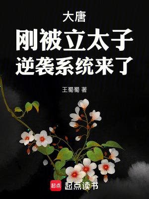 逆袭系统来了笔趣阁