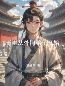 长生门的