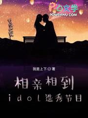 相亲综艺节目叫什么名字