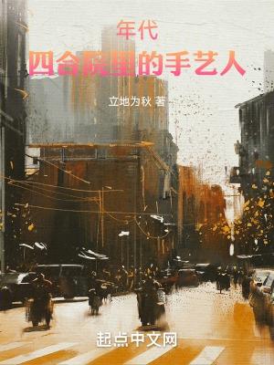 50年代四合院