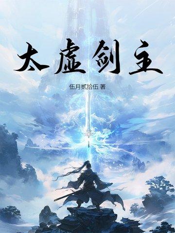 太虚剑神口诀