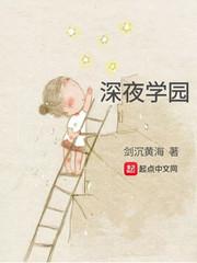 深夜学园1.1.0 最新版本更新内容介绍