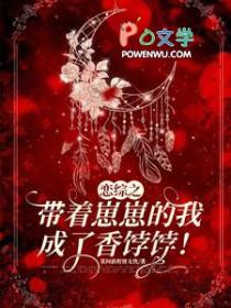 带着崽崽赚大钱txt